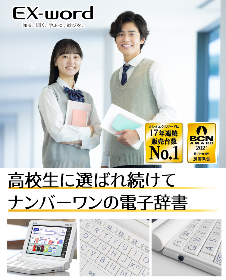 カシオ高校生モデル電子辞書セットEX-word XD-SX48 | JChere日本Yahoo