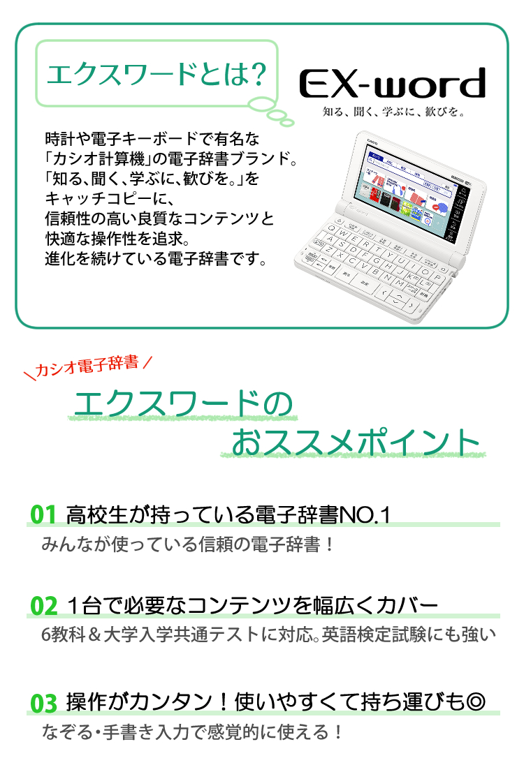 カシオ高校生モデル電子辞書セットEX-word XD-SX48 | JChere日本Yahoo