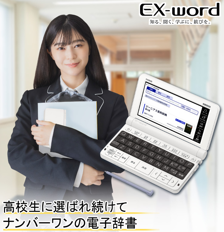 名入れは有料可 カシオ 高校生モデル電子辞書セット XD-SV4000 辞書