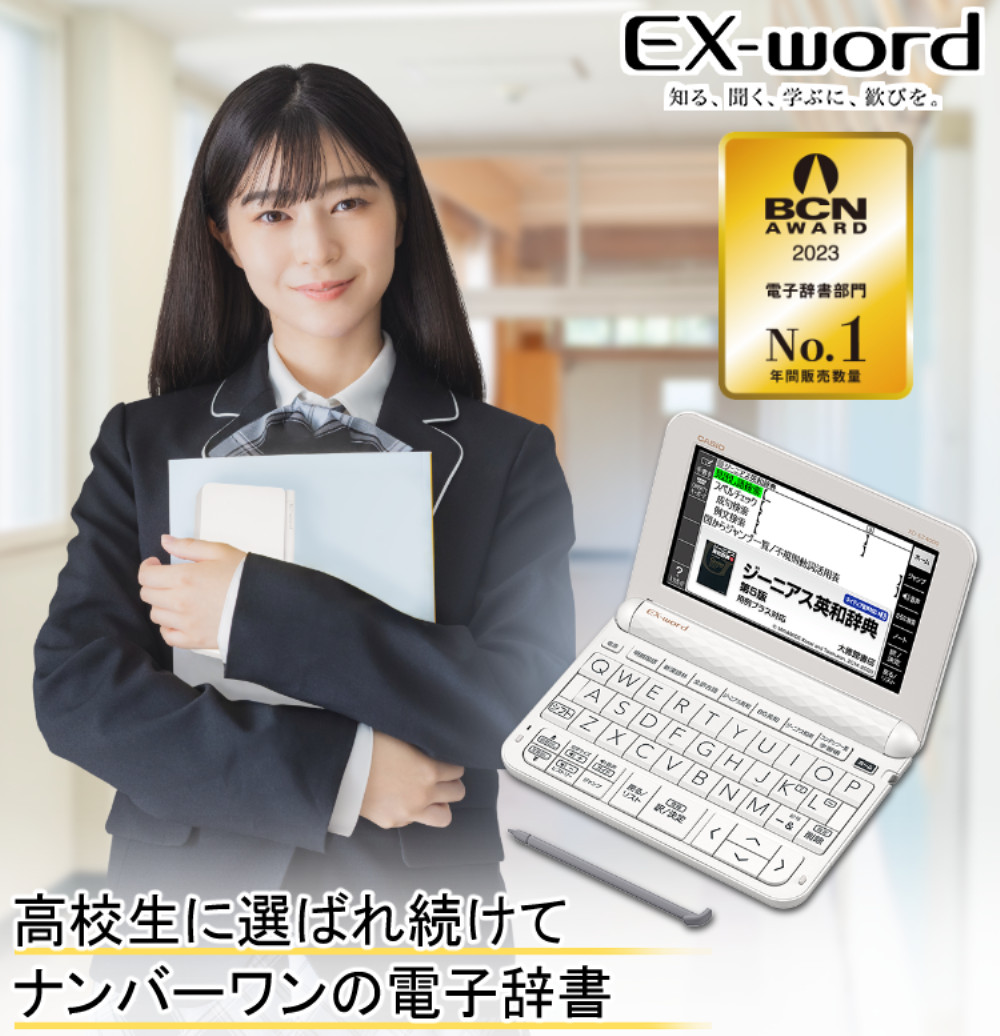 名入れは有料可 カシオ EX-word 電子辞書セット 高校生エントリーモデル XD-EZ4000 辞書ケース付き 4点セット