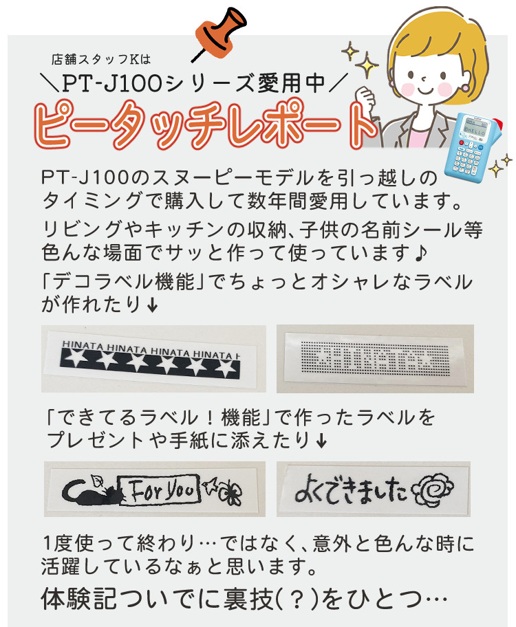 ブラザー工業 (レビューで北海道米プレゼント) （ プーさん テープ付