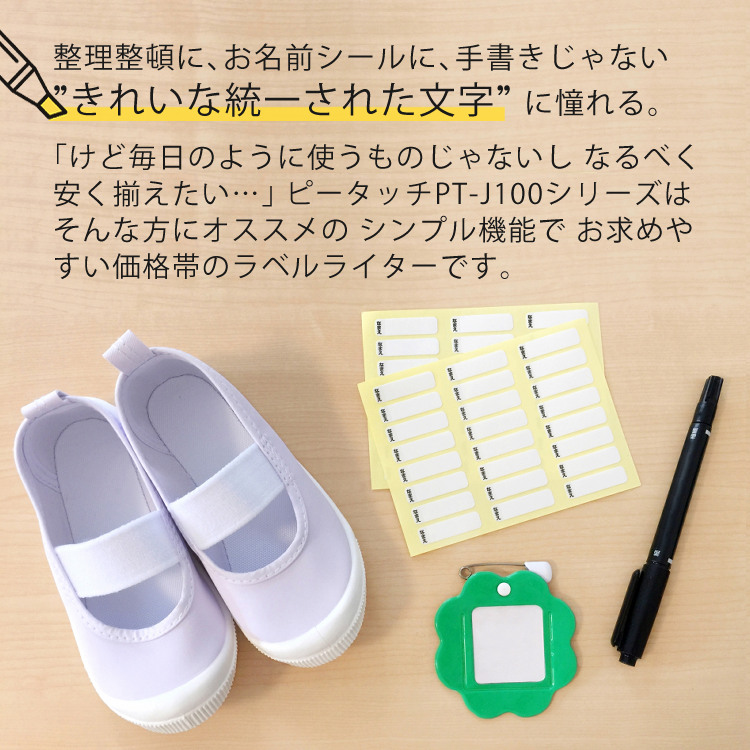 ブラザー工業 (レビューで北海道米プレゼント) （ キティ テープ