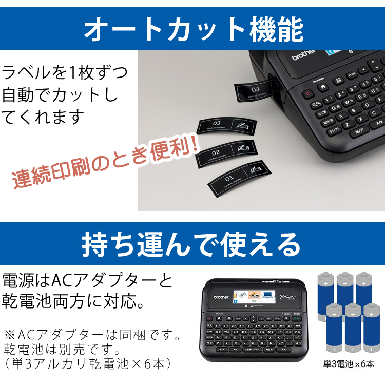 ブラザー PT-D610BT ラベルライター ピータッチ (3.5～24mm幅