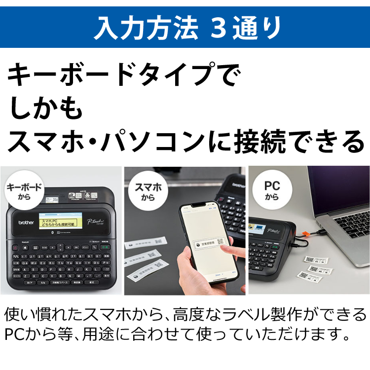 ラベルライター PT-D610BT ピータッチ ブラザー PT-D610BT | ラベルライター | ブラザー
