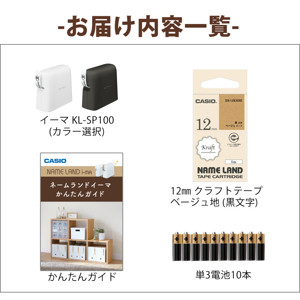 CASIO（カシオ） (購入特典付) クラフトテープ付き ネームランド KL