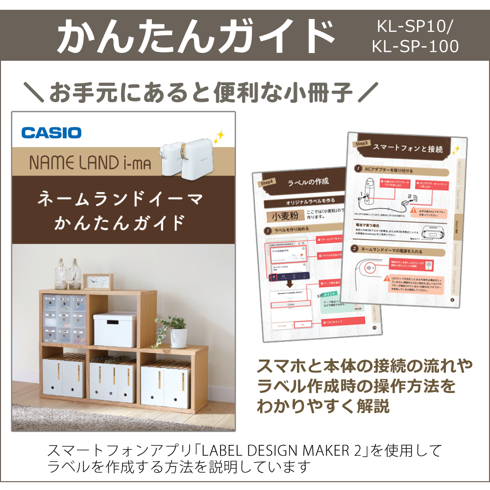 クラフトテープ6本 + 収納ボックス付き）カシオ ネームランド KL