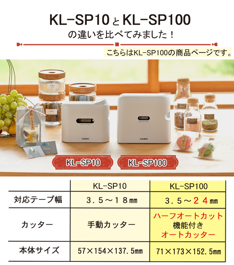 クラフトテープ6本 + 収納ボックス付き）カシオ ネームランド KL