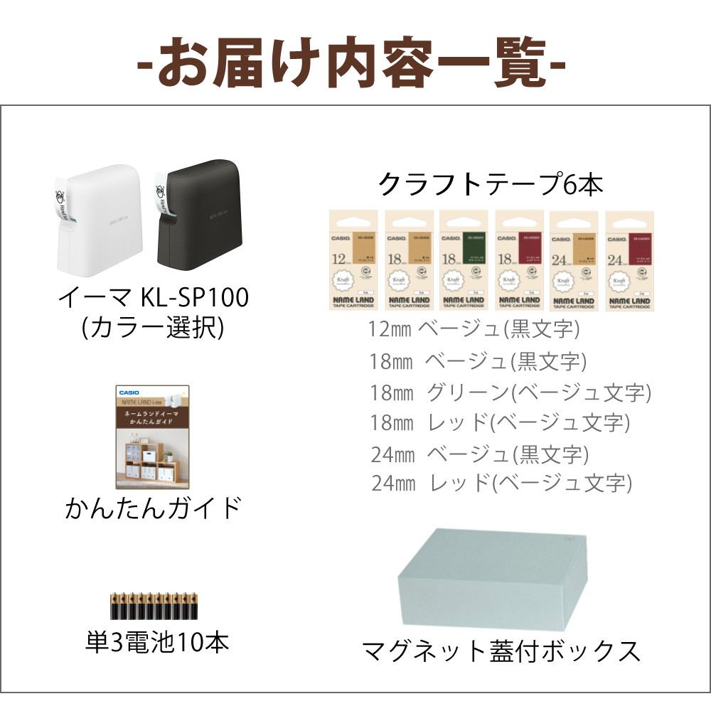 CASIO（カシオ） (購入特典付) かんたんガイド付き ネームランド i-ma