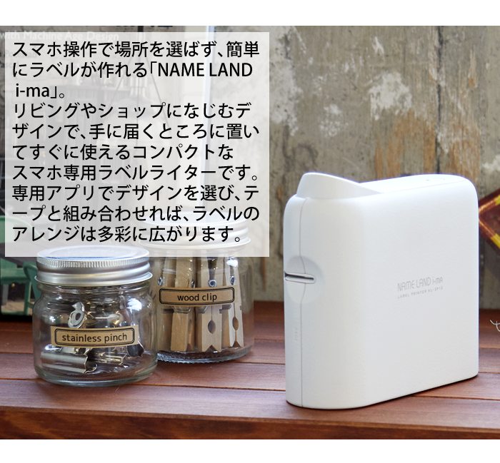 【カシオ】ラベルライター ネームランド i-ma スマホ専用 Amazon | カシオ ラベルライター ネームランドi-ma スマホ専用