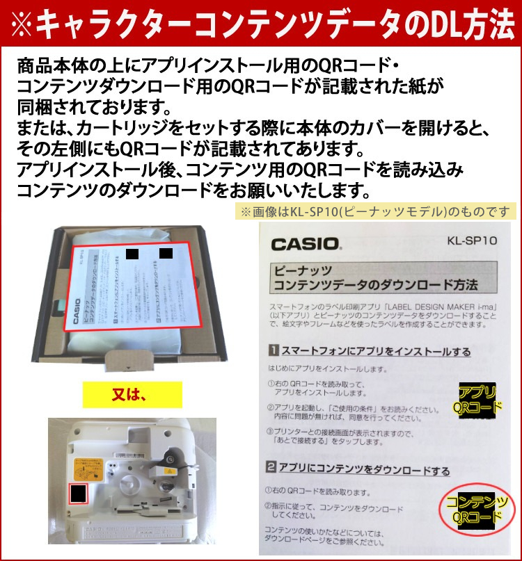 CASIO クラフトテープ付き カシオ ネームランド サンリオ