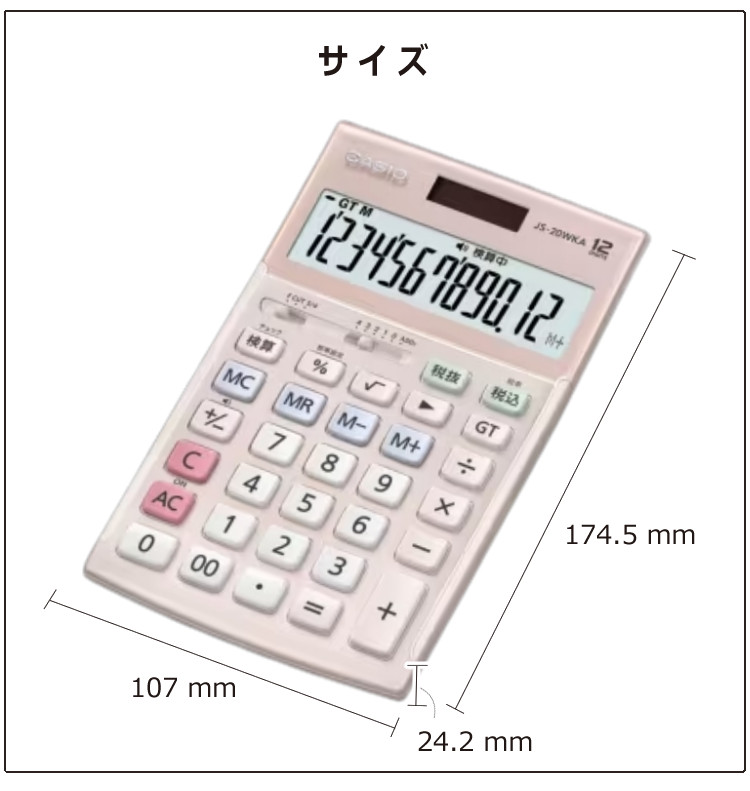 ケース付き カシオ 実務電卓 ジャストタイプ JS-20WKA ＆電卓ケース 