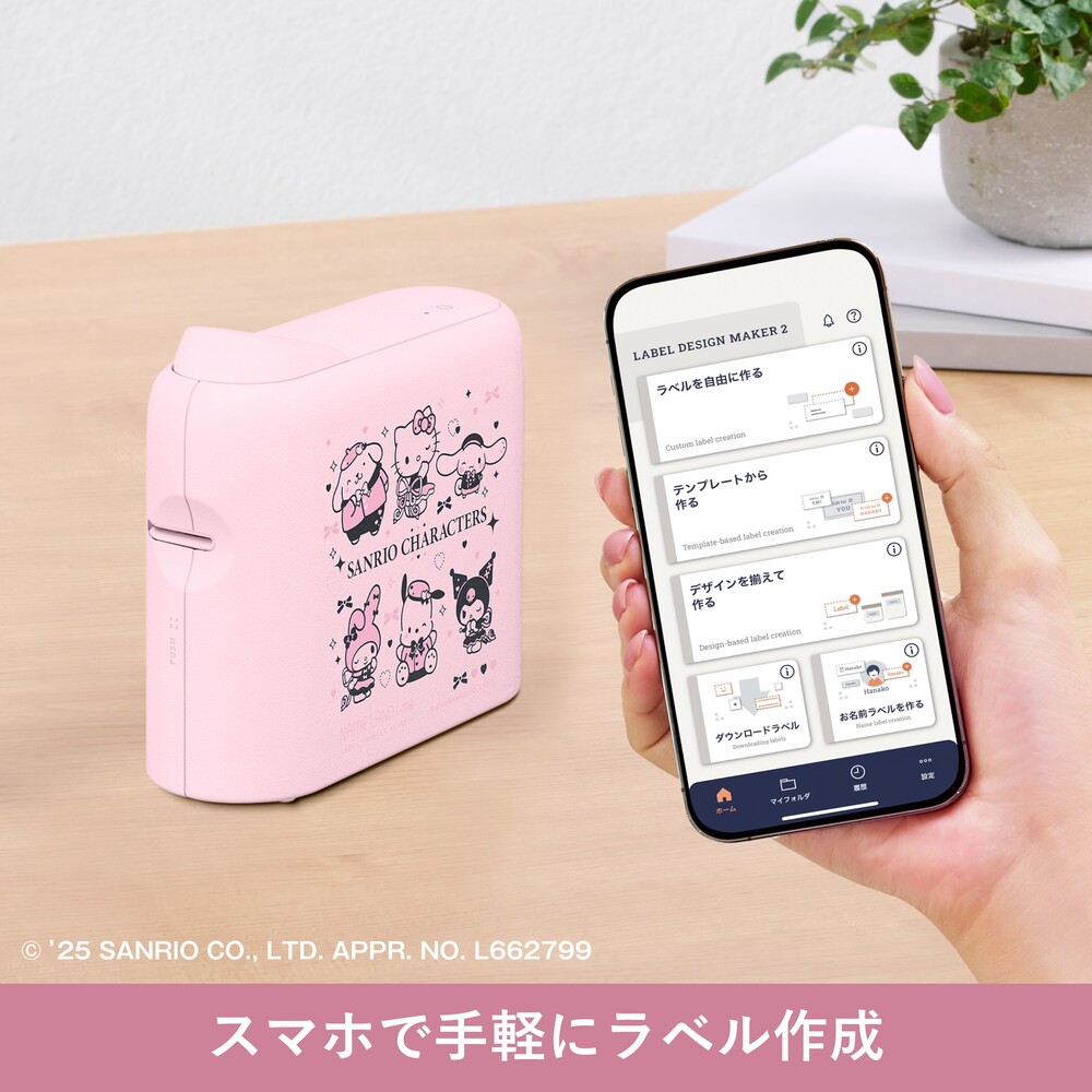 CASIO（カシオ） (サンリオテープ6本付き) ネームランド i-ma サンリオ
