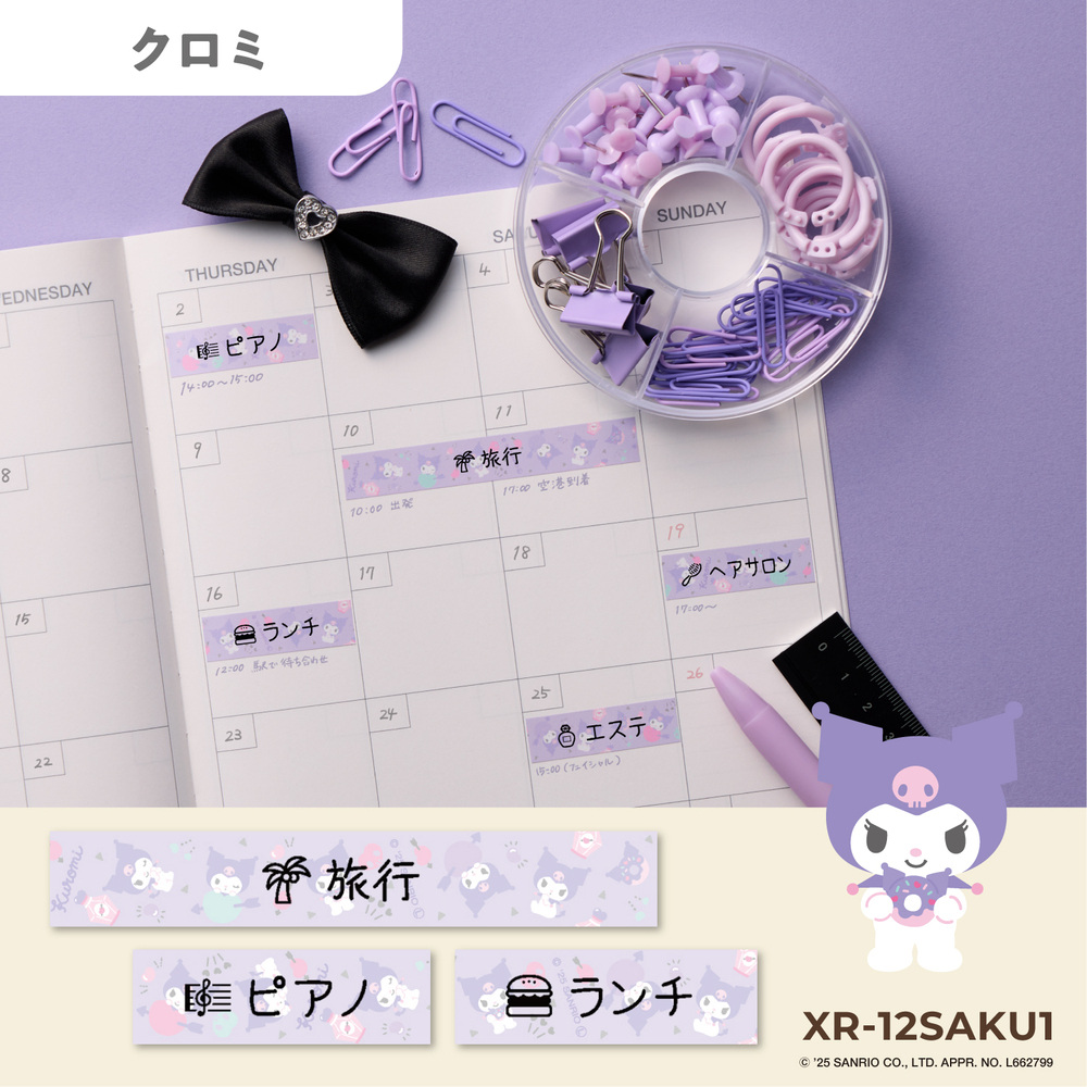 CASIO（カシオ） ( サンリオテープ6本 ) サンリオ キャラクター テープ