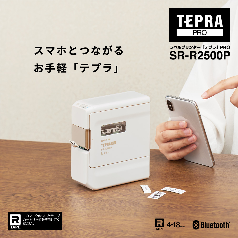 KING JIM キングジムテプラプロ　本体とテープセット　最終価格 キングジム公式ストア | ラベルライター「テプラ」PRO・ラベル