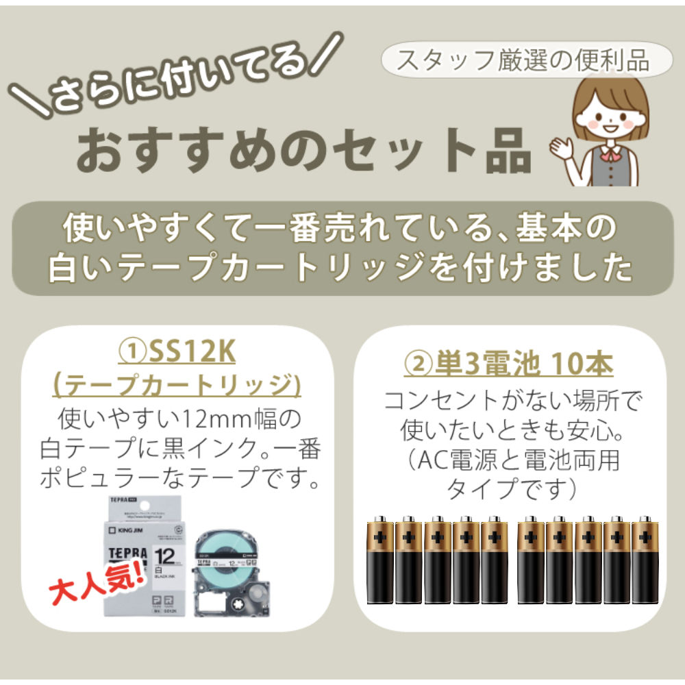 新品未使用「テプラ」PRO SR370 キングジムラベルライター ラベルライター「テプラ」PRO SR370｜キングジム公式ストア