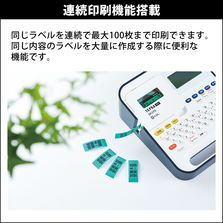 KING JIM（キングジム） (テープ1本プレゼント) スターターセット