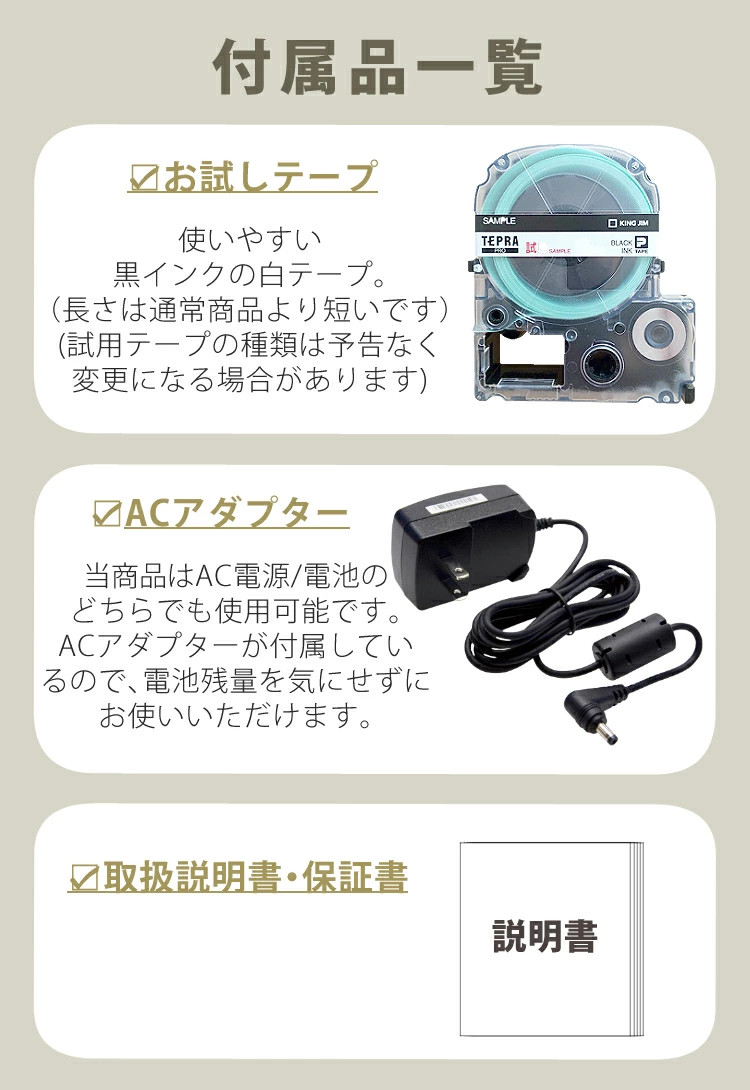 KING JIM （テープ2本プレゼント）（トランクセット）テープ