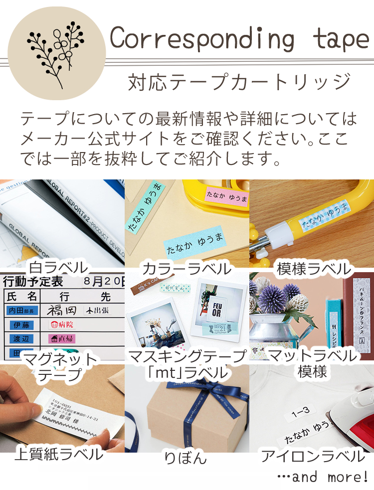 テプラ (テープ1本プレゼント) 選べるテープセット MARK＆テープ4種