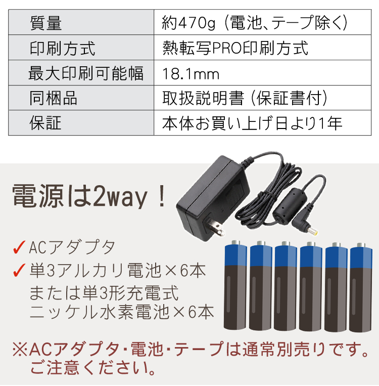 テプラ 選べるテープセット MARK＆テープ4種(定番3種＋選べる