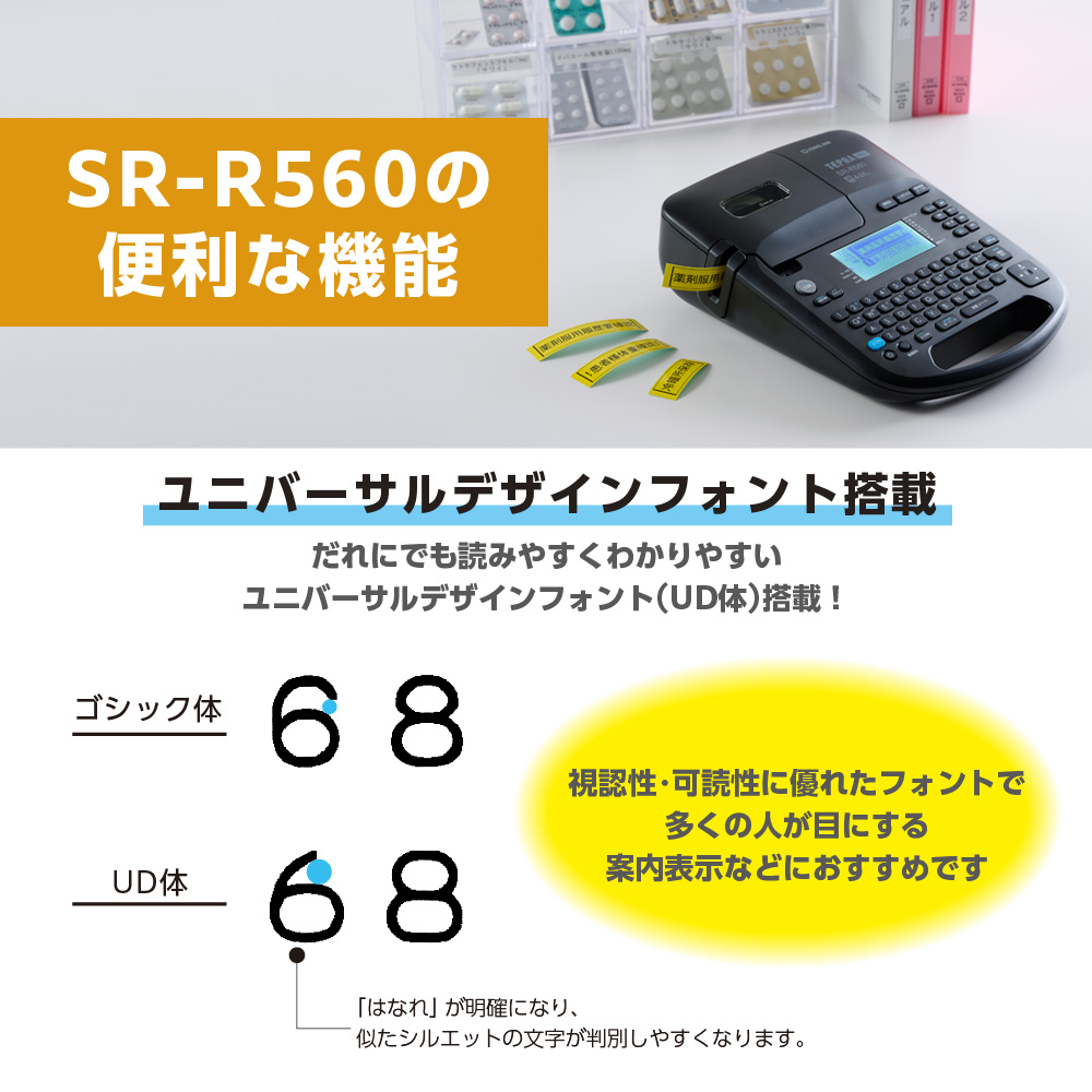KING JIM キングジム テプラPRO SR-R560 ラベルライター ラベル