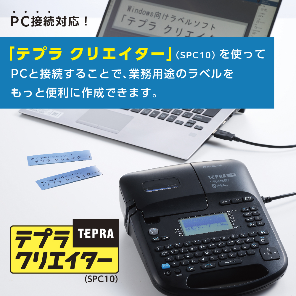 KING JIM（キングジム） (テープ1本プレゼント) テプラPRO SR-R560
