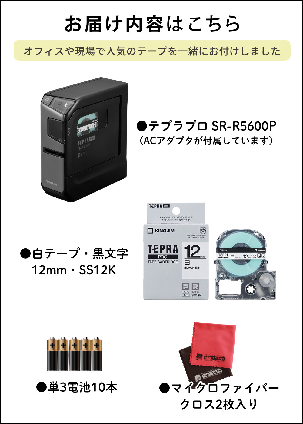 KING JIM（キングジム） (テープ1本プレゼント) テプラプロ SR-R5600P