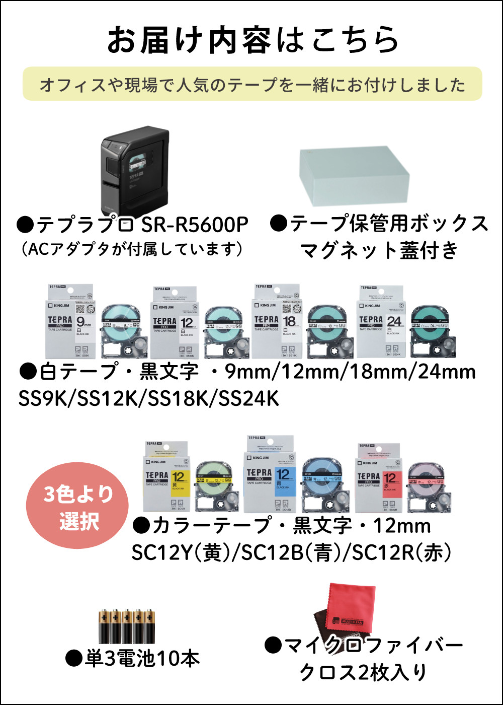 KING JIM（キングジム） (テープ1本プレゼント) テプラプロ SR-R5600P