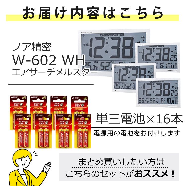 時計4個＆電池セット） 電波時計 壁掛け デジタル ノア精密 MAG(マグ