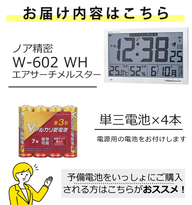 予備電池セット)電波時計 壁掛け デジタル ノア精密 MAG(マグ) エア 