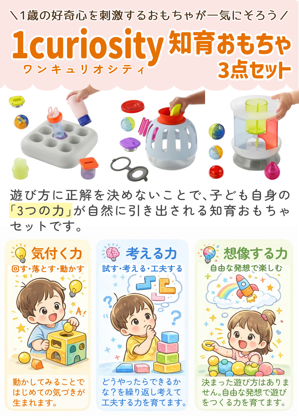 ピープル 1curiosity ワンキュリオシティ 知育玩具 1歳 カラ・クル