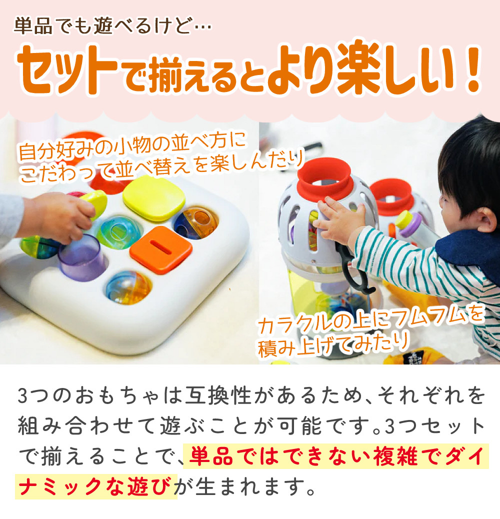 ピープル 1curiosity ワンキュリオシティ 知育玩具 1歳 カラ・クル
