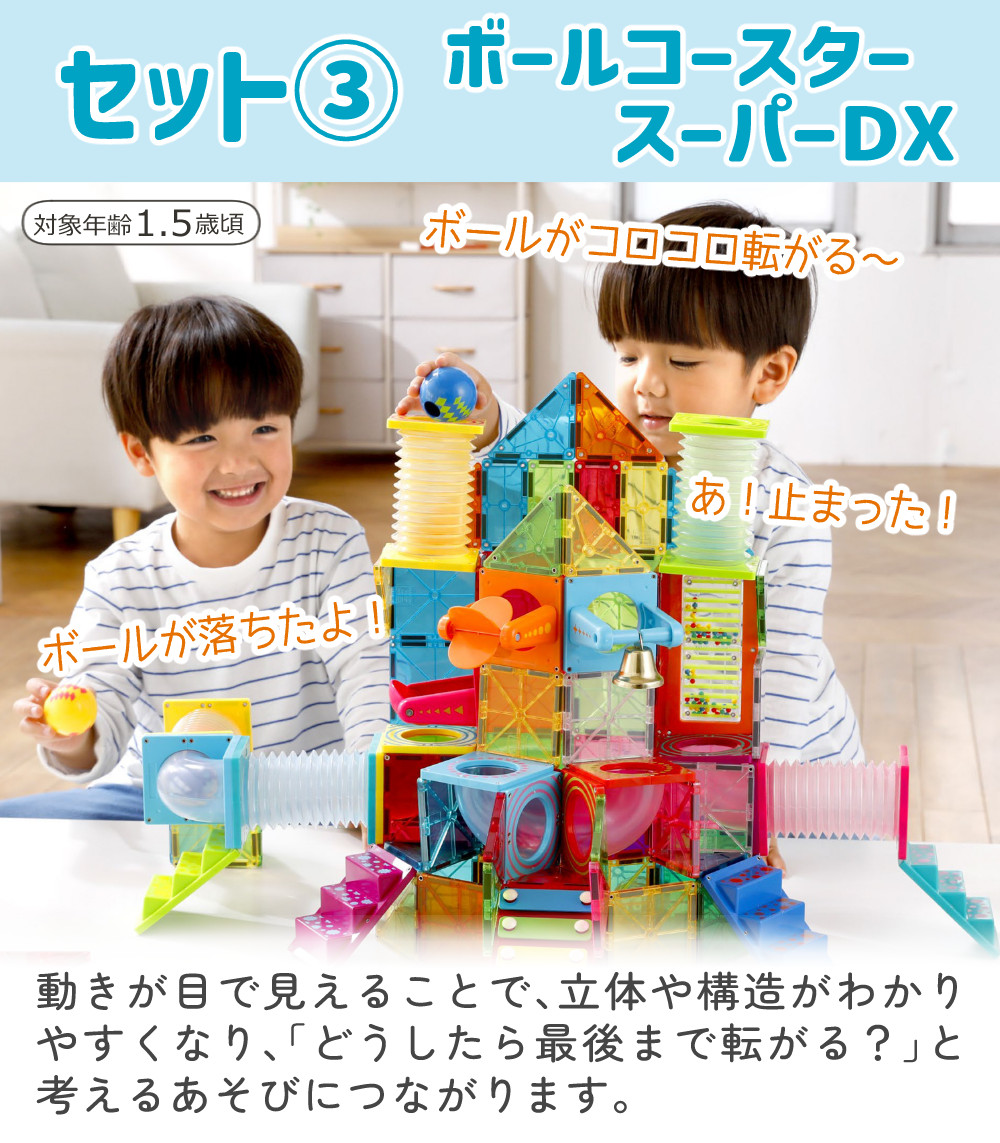 ピープル ピタゴラス きほんボックス ＆ どうぶつえん ＆ ボール