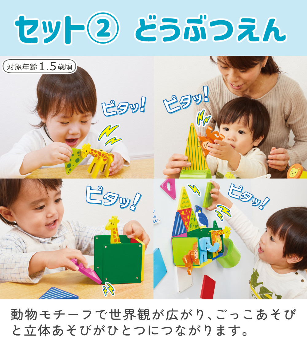 【ピタゴラス】ボールコースター・どうぶつえん セット どうぶつコースター」ピタゴラスボールコースター×どうぶつえん作例