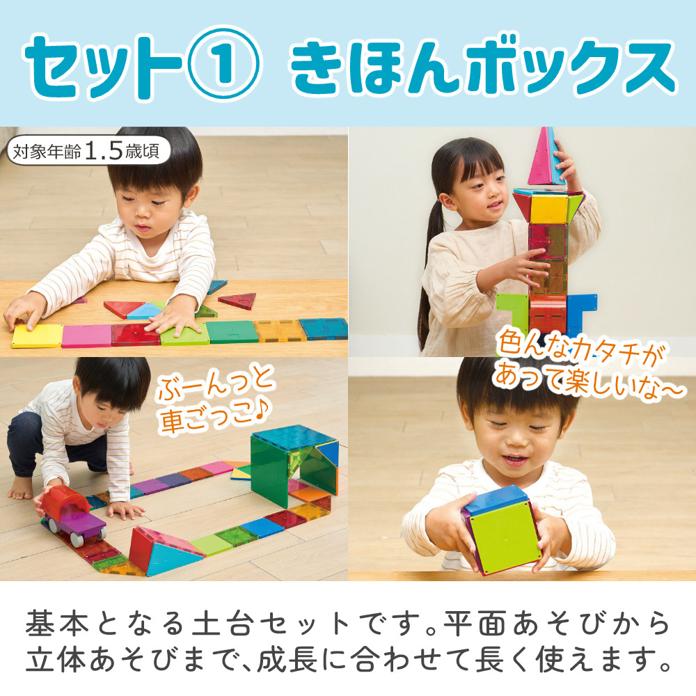 【3セット分】ピタゴラス 192枚 ピープル ピタゴラス 知育玩具 3歳 きほんボックス ＆ ダイナミック