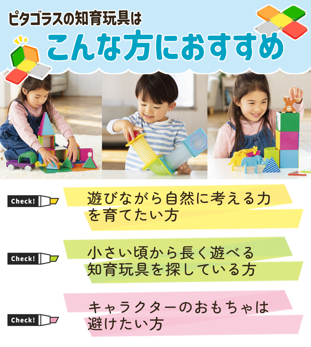 ピープル ピタゴラス きほんボックス ＆ どうぶつえん 2点セット