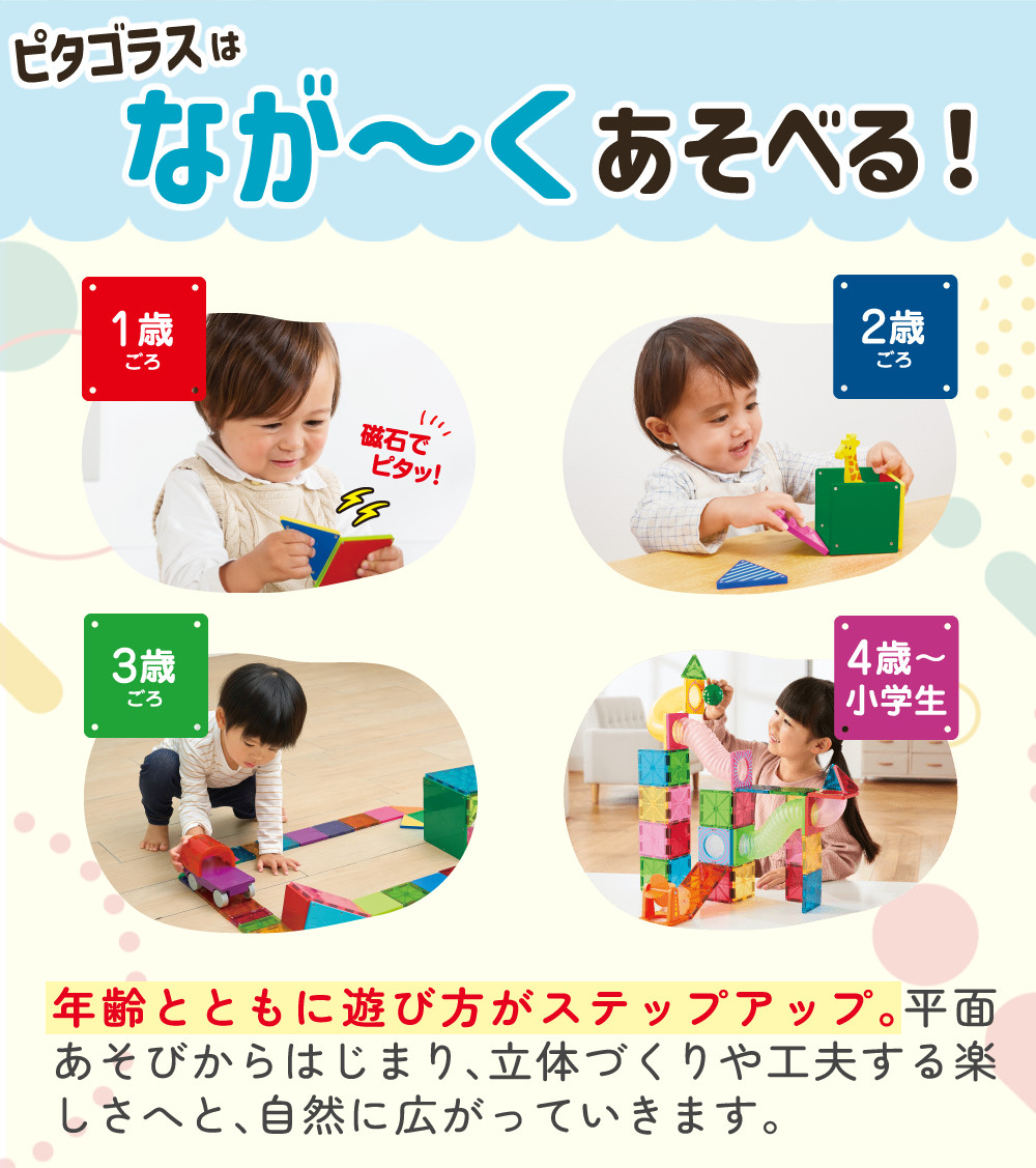 ピタゴラス クレーンビルディング どうぶつえんのお得な二箱セット　知育玩具 ピタゴラス®】つくって遊んで思考力アップ！子どもの「ひらめき」を