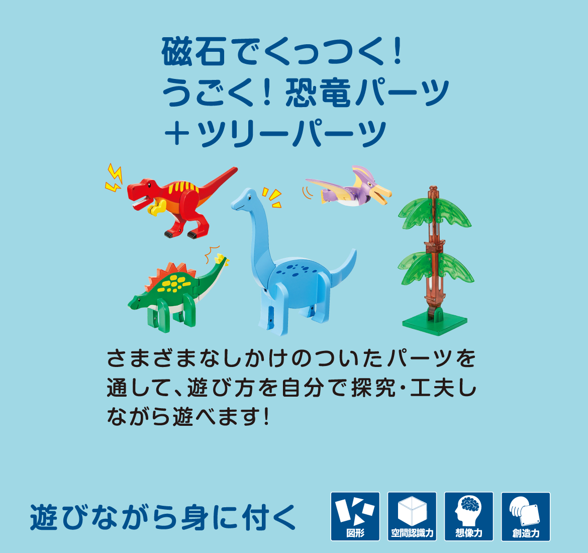 ピープル ピタゴラス ダイナミックダイナソー PGS-140 知育玩具