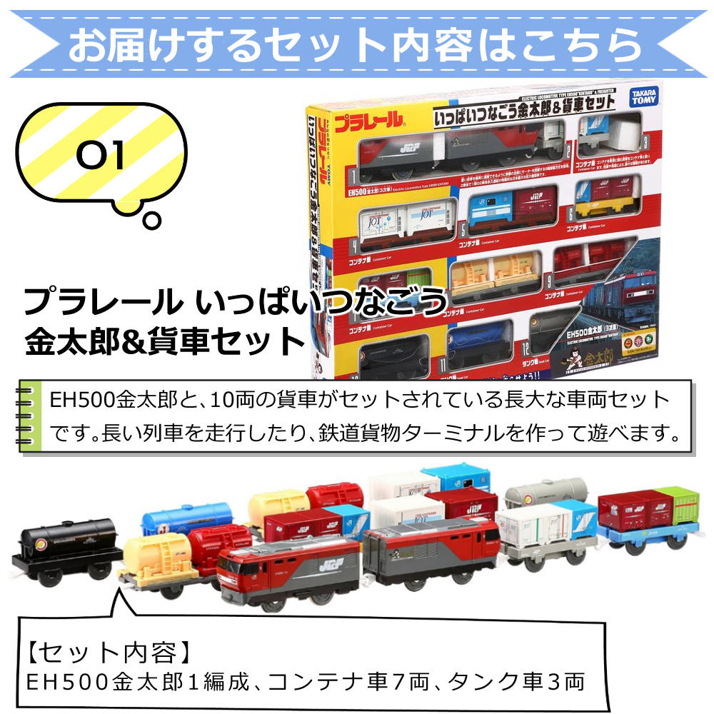 タカラトミー（TAKARA TOMY） プラレール いっぱいつなごう金太郎