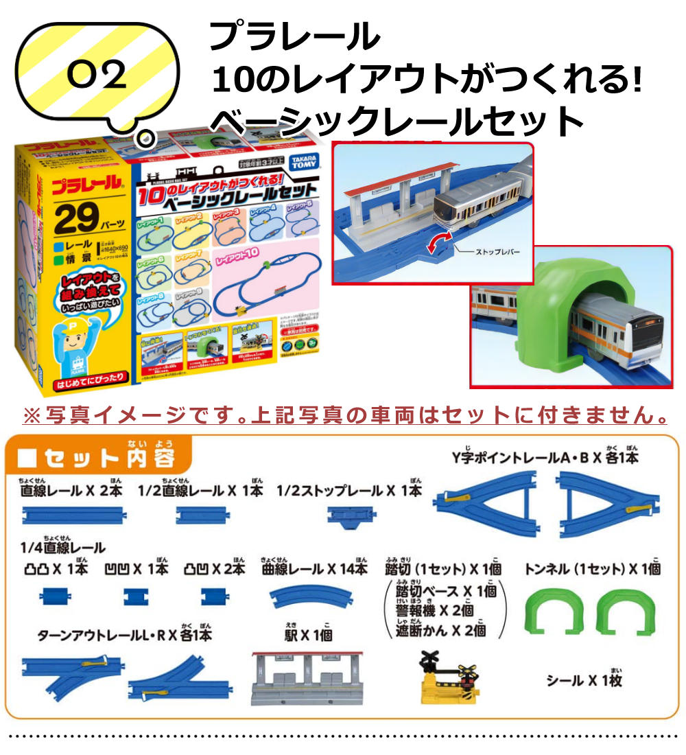 タカラトミー（TAKARA TOMY） プラレール いっぱいつなごう金太郎 