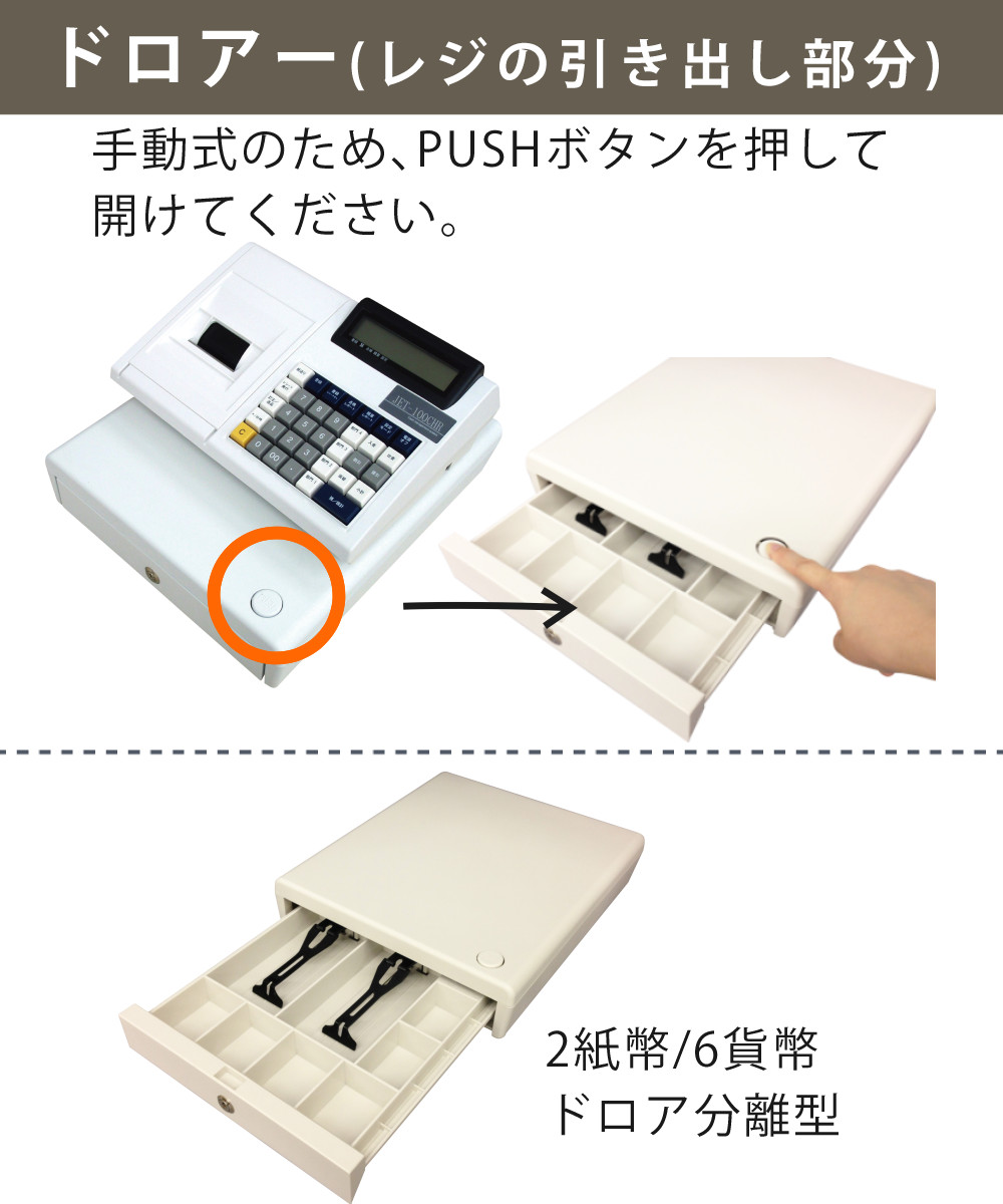 クローバー電子 レジスター 小型 JET-100CHR CL00R-4170R 電池付 2点