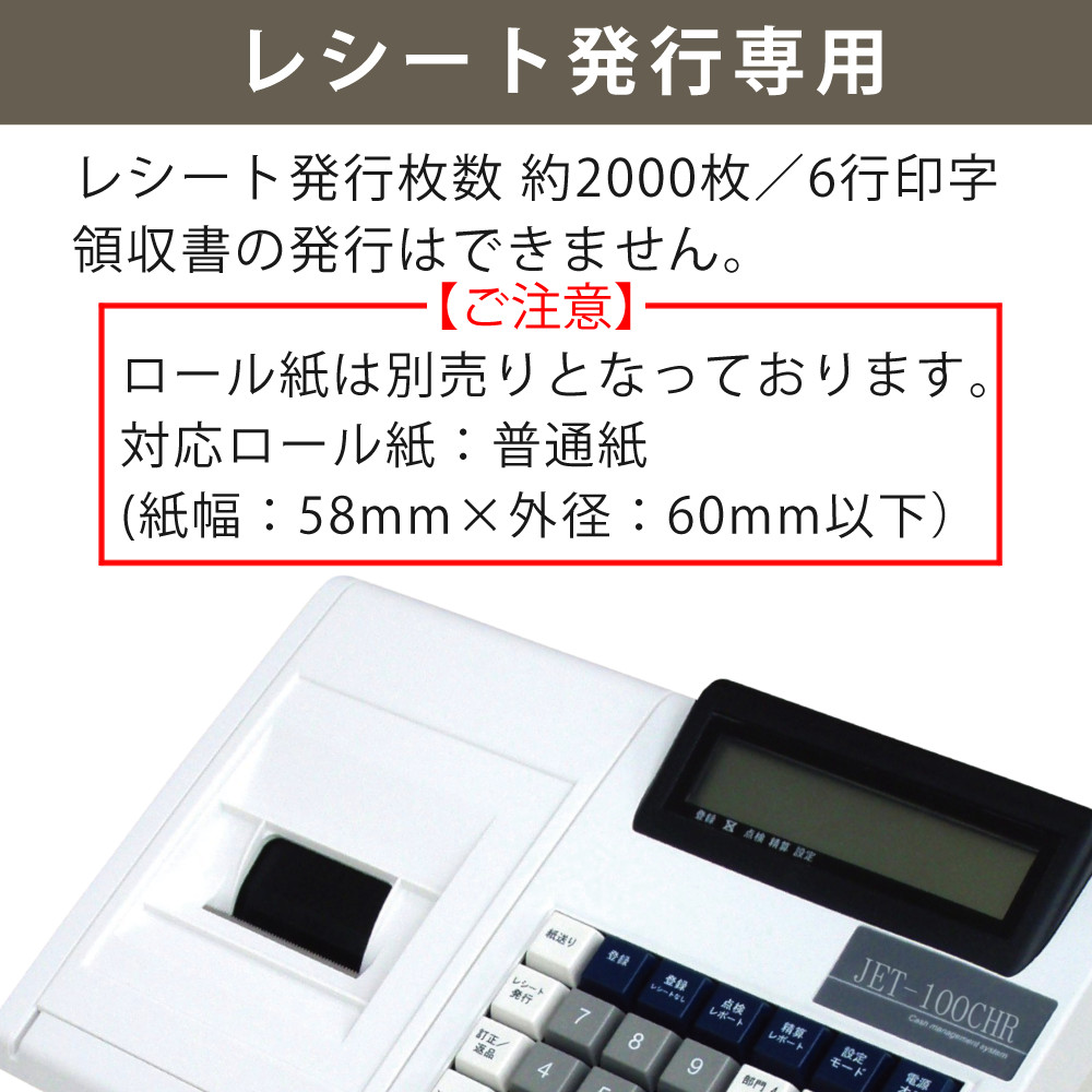 クローバー電子 レジスター 小型 JET-100CHR CL00R-4170R 電池付 2点