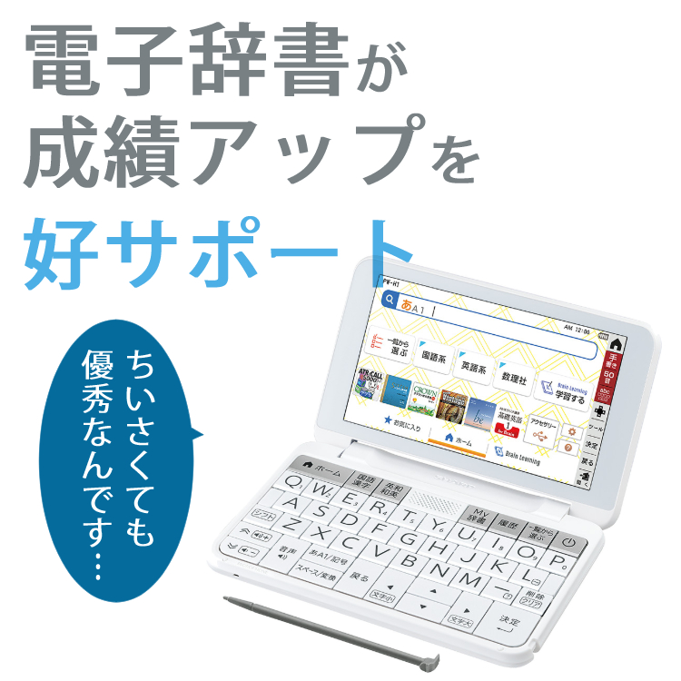 安全Shopping シャープ PW-A1-W カラー電子辞書 Brain 生活教養モデル