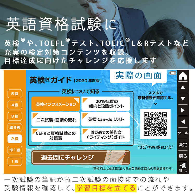 シャープ カラー電子辞書 Brain 高校生向け上位モデル ホワイト系 2019