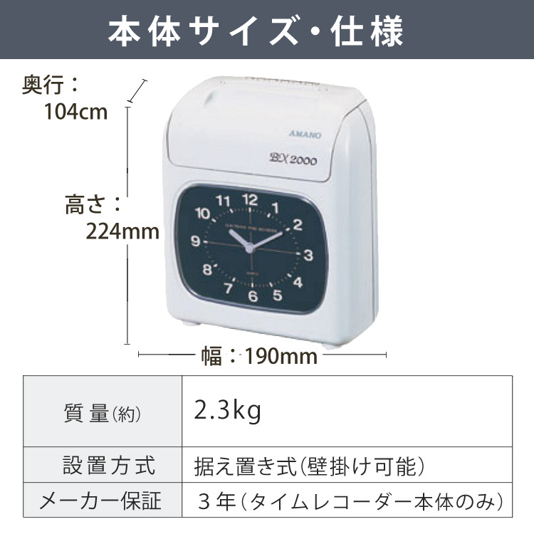 タイムカード（1000円相当）が付いて超お得（タイムカードC 100枚