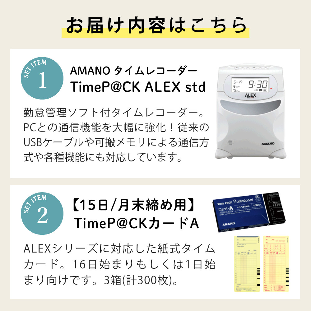 アマノ（AMANO） TimeP@CK ALEX std TP@C-90TR タイムカードA （月末