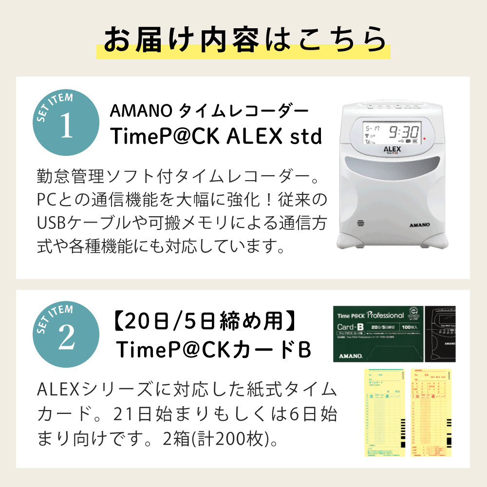 アマノ（AMANO） TimeP@CK ALEX std TP@C-90TR タイムカードB （20日