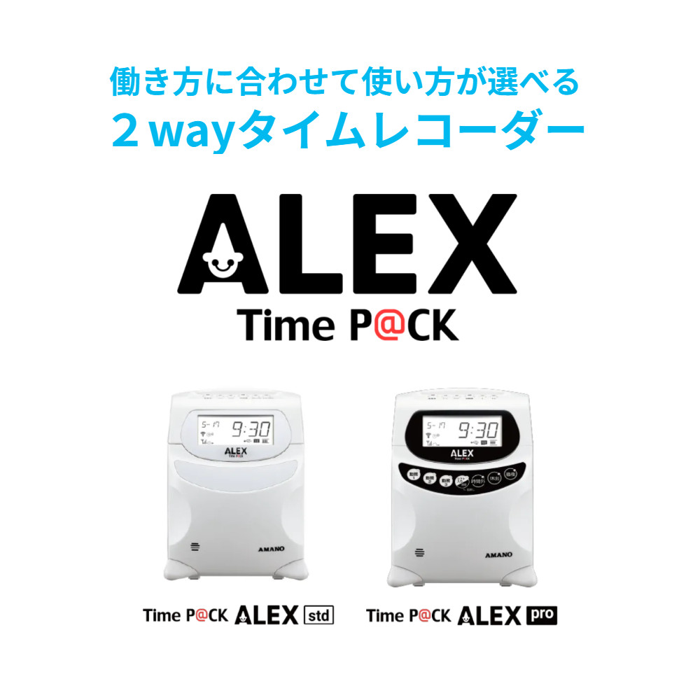 アマノ（AMANO） TimeP@CK ALEX Pro TP@C-900TR タイムカードC （25日