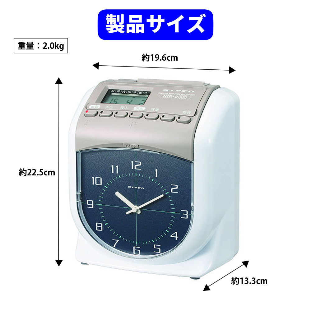 ニッポー タイムレコーダー NTR-2700 3点セット（ラッピング不可