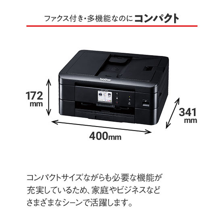 ブラザー プリンター MFC-J905N A4インクジェット複合機 FAX 4点セット