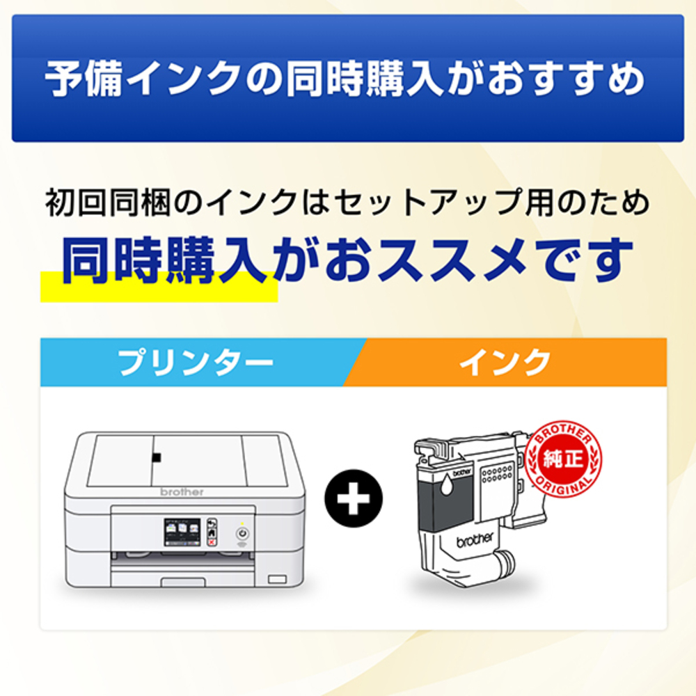 ブラザー工業 (購入特典あり)（インク付）ブラザー DCP-J529N A4